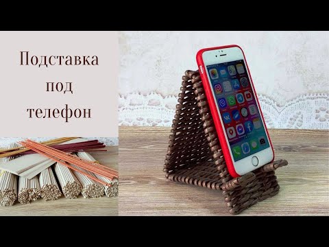 Видео: Подставка под телефон из газетных трубочек