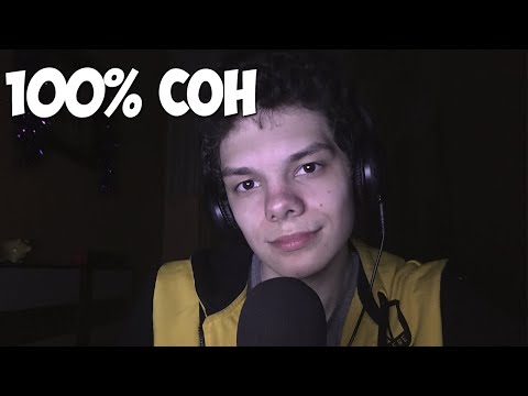 Видео: АСМР ДЛЯ СНА 😴 БЛИЗКИЙ ШЕПОТ 🤗 ВИЗУАЛЬНЫЕ ТРИГГЕРЫ 🖐 ТК-ТК ASMR FOR SLEEP 😴