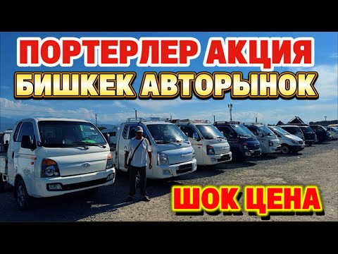 Видео: ШОК ЦЕНА ПОРТЕР ПОЧТИ БЕКЕР ТЕЗ КОР!