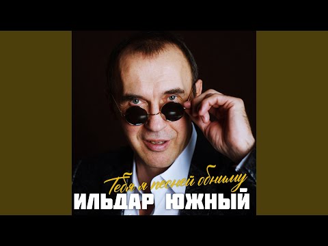 Видео: Откровение странника