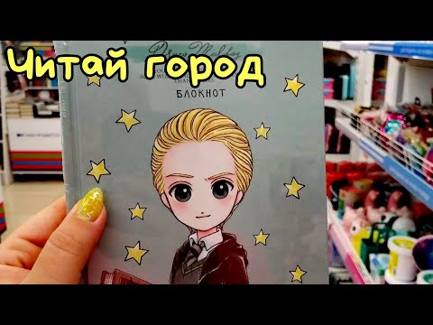Видео: АСМР ЧИТАЙ ГОРОД  асмр в магазине | ШЕПОТ