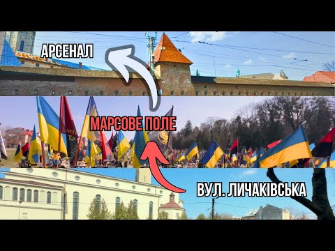 Видео: 📍Личаківська, Львів – Прогулянка крізь час | Від Марсового поля до Арсеналу | 4K Звук вулиць #львів