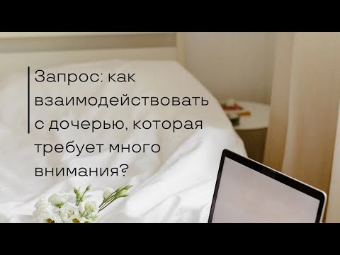 Видео: Демонстрационная сессия с клиентом по запросу (1 час)