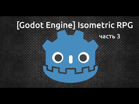 Видео: [Godot Engine] Isometric RPG (часть 3)