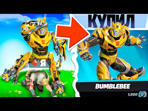 Видео: Покупаю СКИНЫ с которых меня НОКНУТ, но ВСЕ ЗНАЮТ где Я! Фортнайт