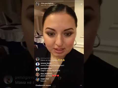 Видео: Рима Пенджиева в прямом эфире Instagram 22-11-2017
