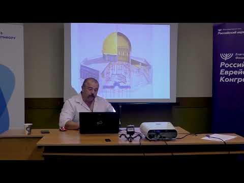 Видео: Фрейкман М. Страна Израиля в эпоху Первого Храма № 3