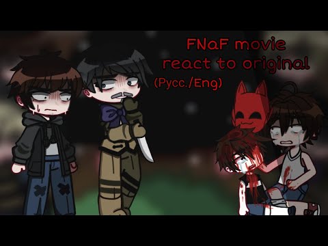 Видео: FNaF Movie react to original 1/1 (Русс./Eng)