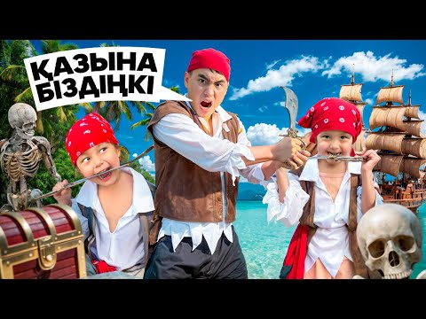 Видео: ПИРАТ БОЛЫП ЕЛЖАС АҒАМЕН КӨӨП ҚАЗЫНА ТАПТЫК😱😍😍 @ORAZALIEV