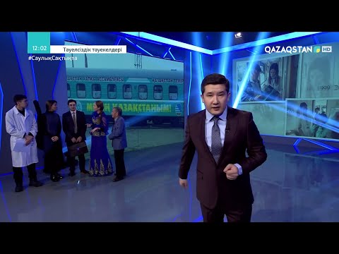 Видео: «ТӘУЕЛСІЗДІК ТӘУЕКЕЛДЕРІ». 2001 жыл. 1-бөлім