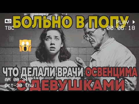 Видео: Аня — Медсестра Освенцима | Тетрадь памяти короткометражный фильм