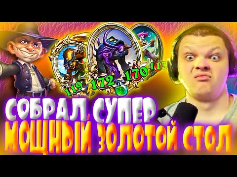 Видео: SilverName Hearthstone. МОЩНЫЙ СТОЛЕШНИК, УЧИМСЯ ИГРАТЬ НА САЙЛАСЕ. Сильвернейм.