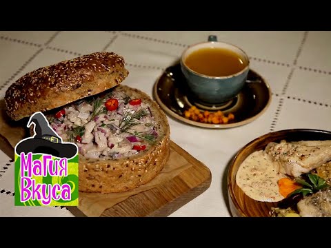 Видео: Калининград. Янтарная диета. Магия вкуса