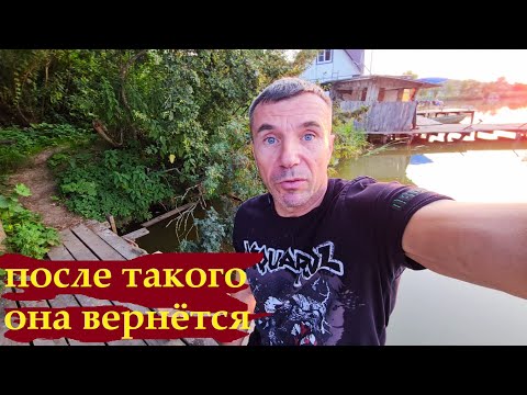 Видео: ТАКОЙ ПОСТУПОК ЛЮБАЯ ОЦЕНИТ И ВЕРНЁТСЯ !