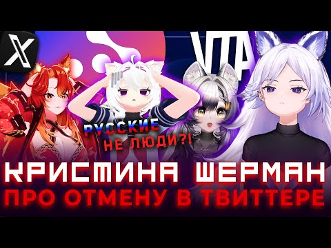 Видео: КРИСТИНА ШЕРМАН ОБ ОТМЕНЕ ФИЛИАН @filianIsLost И ЛИЦЕМЕРИИ "WEPLAY STUDIOS"