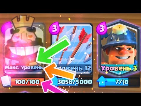 Видео: Первая максимальная карта в колоде|Clash Royale