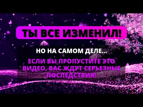 Видео: 😰 ВЫ ДОЛЖНЫ ЗНАТЬ ПРАВДУ! АНГЕЛЫ БОЛЬШЕ НЕ МОГУТ СКРЫВАТЬ ТО, ЧТО НАХОДИТСЯ ВО ТЬМЕ... ✨ Бог говорит