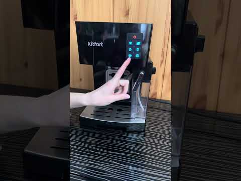 Видео: Обзор лучшей кофеварки😍 KT-743 от #Китфорт