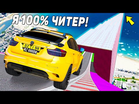 Видео: Я 100% ПОВЕЛИТЕЛЬ СПУСКА! СПУСК ПО ЛЬДУ БЕЗ ТОРМОЗОВ НА ЧИТ ТАЧКАХ В ГТА 5 МОДЫ! ОБЗОР МОДА В ГТА 5!