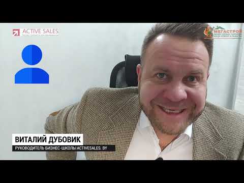 Видео: Типы клиентов в торговом зале (DIY): как убеждать покупателя. Мегастрой, Астана. Виталий ДУБОВИК