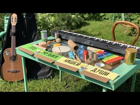 Видео: 2025_08_21_Стрим 89 "Клавиши с нуля" - "Это музыка нашей души"