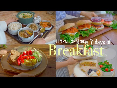 Видео: Неделя утренних меню 🥘| Мягкая пицца с тофу | Чесночный рисовый буррито | Горячий хлеб