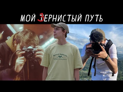 Видео: Как стать фотографом не имея дорогой камеры? Моя история.