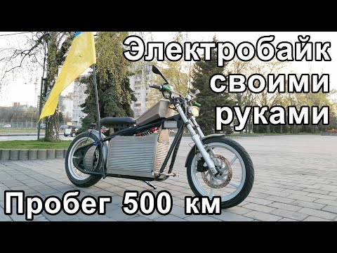 Видео: Спецвыпуск от MeGoElectric: самодельный электромотоцикл, электробайк из Днепра, пробег до 500 км