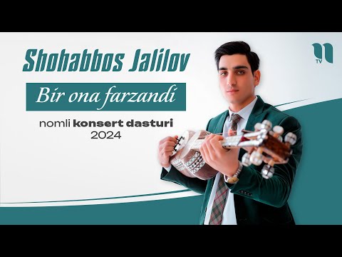 Видео: Шохаббос Жалилов - Бир она фарзанди номли концерт дастури 2024