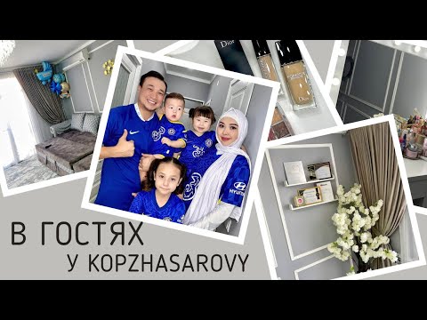 Видео: VLOG:Kopzhasarovy-дың үйінде қонақтамыз/В гостях у Копжасаровы❤️🏠@kopzhasarovy