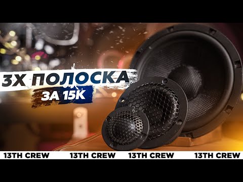 Видео: ТРИ ПОЛОСЫ за 15 000 рублей, имеет ли смысл? Skylor EVO 6.3C