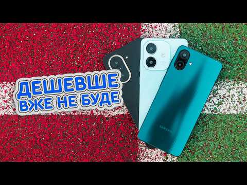 Видео: ТОП 3 смартфони до 5000 грн, які варто купити у 2025!