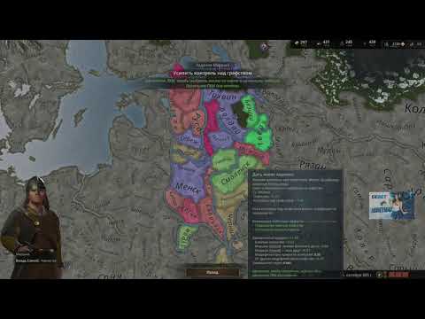 Видео: Crusader Kings III за Русь день 2