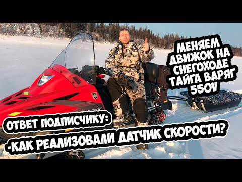 Видео: Ответ подписчику, как реализовали датчик скорости.