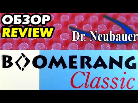 Видео: Dr Neubauer BOOMERANG CLASSIC OX: обзор эффективных длинных шипов с сильным вращением и эффектом