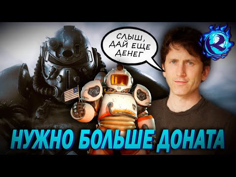 Видео: Жадность Fallout 76 ПРОБИЛА НОВОЕ ДНО