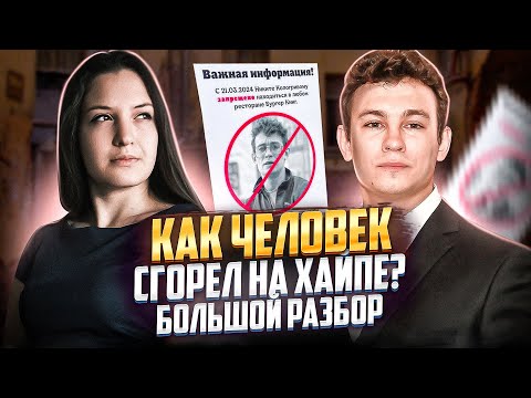 Видео: Что случилось с Никитой Кологривым? Почему он это сделал? Травма, Слово пацана в реальности?