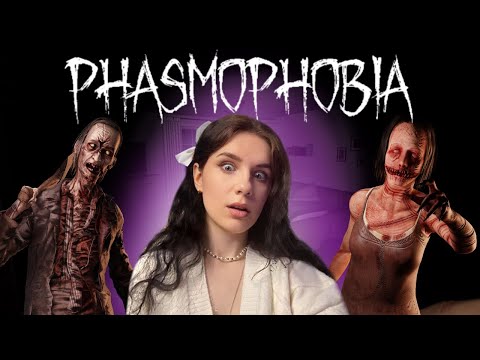 Видео: Веселые посиделки с подписчиками / Phasmophobia СТРИМ #72