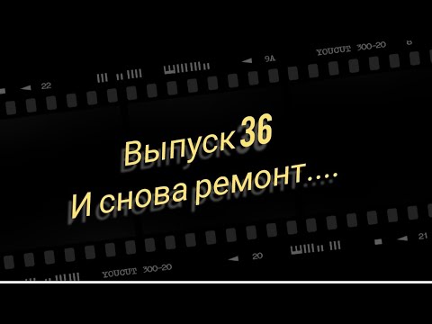 Видео: Ремонт старого дома в Сербии