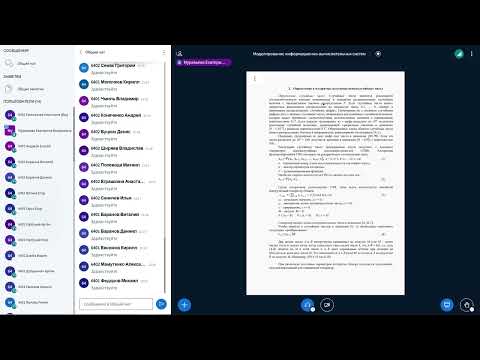 Видео: Моделирование информационно-вычислительных систем - Лекция 2