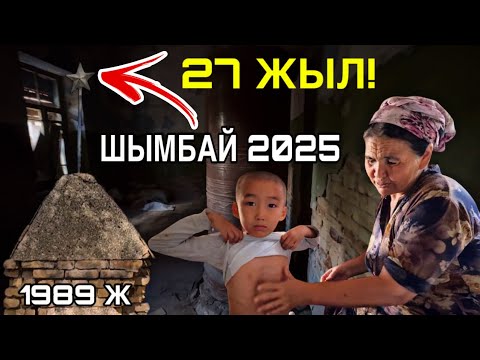 Видео: 27 ЖЫЛ УСЫ ЖЕРДЕ ЖАСАҒАН! ШЫМБАЙ ТАС БОЛНИЦАДА НЕ БОЛҒАН ХАЛЫҚ КӨРСИН!