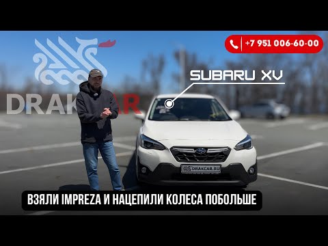 Видео: Обзор Subaru XV 2020 год, рестайлинг!