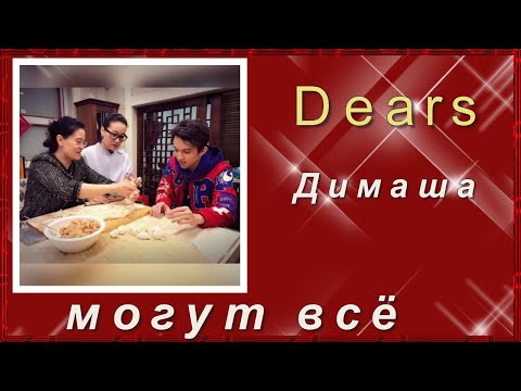 Видео: 📣Dimash никогда не будет голодным Как Диарс заботятся о Димаше Кудайбергене✯SUB✯