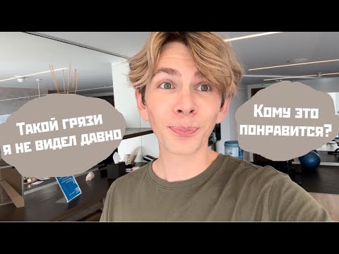 Видео: ЭТО ТРЕШ, А НЕ ПЯТИЗВЕЗДОЧНЫЙ ОТЕЛЬ 🏨