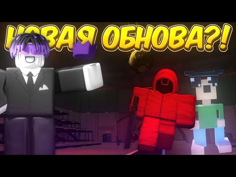 Видео: 💥ОБЗОР НОВОЙ ОБНОВЫ в Ink Game, Roblox💥