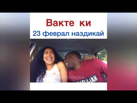 Видео: Вахте братант да хонат 2 солай мехмонай