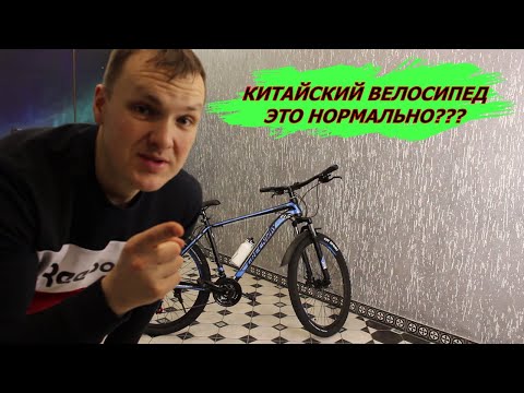 Видео: Китайский велосипед. Нормально или отстой? (Greenway Scorpion)