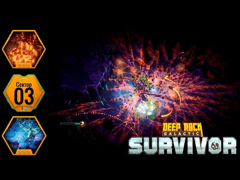 Видео: ✨ СОПРОВОЖДЕНИЕ БУРДОЗЕРА В ПОЛНЕЙШЕЙ ТЬМЕ - Deep Rock Galactic: Survivor