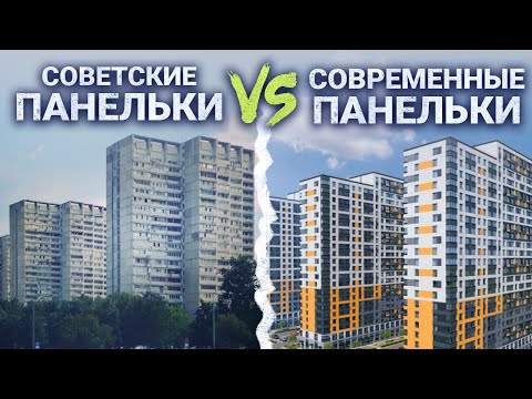 Видео: Панельный дом: Особенности и преимущества современной стройки