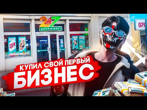 Видео: КУПИЛ РЕДКИЙ БИЗНЕС - Поджег пердаки ПЕРЕКУПАМ - GTA5 RP / Majestic RP